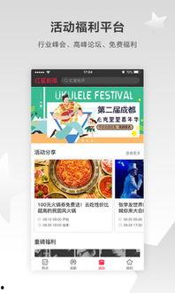 红星新闻app怎么爆料,轻松一键，见证正义发声  第1张